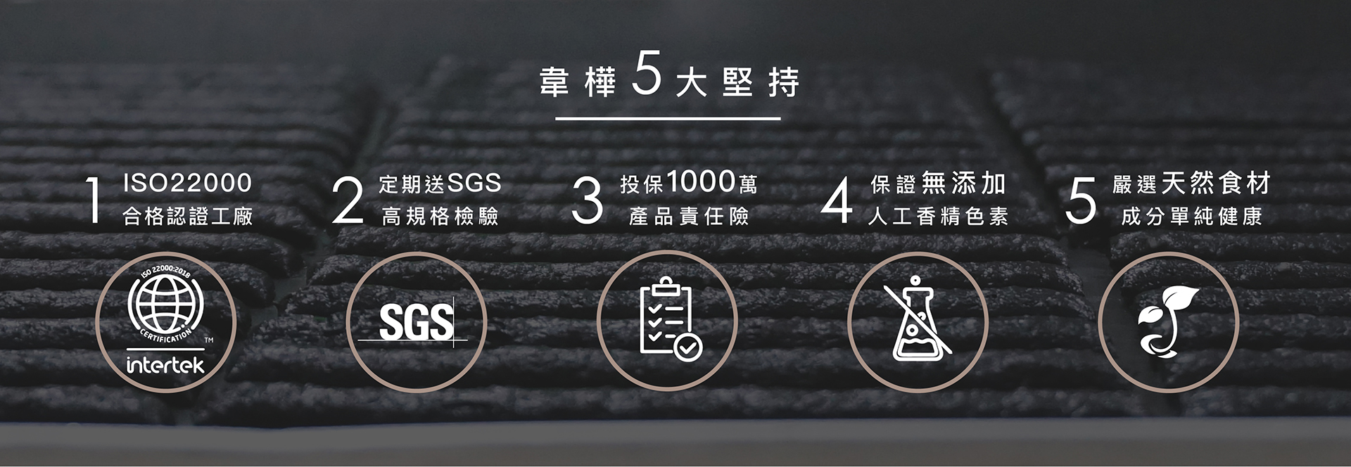 食用純金箔粉(荒) 韋樺有限公司Welfare Food